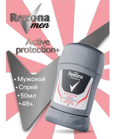 Rexona Deodorant men's stick Active Protection 50g