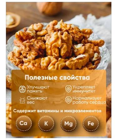 Real Nuts Walnut purified 1 kg - Buy Online on GoSupps.com