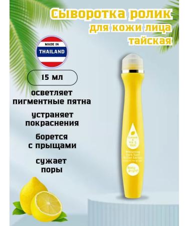 Baby Bright Facial serum from acne and acne Thai