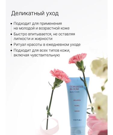 Trimay Moisturizer for body and hands of Korea Nutritional care - Buy Online on GoSupps.com