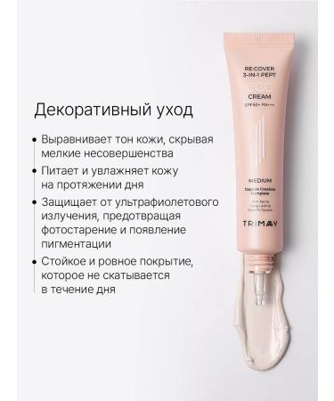 Trimay Tonal SS face cream SPF 50+ Medium Korea corrector - Buy Online on GoSupps.com
