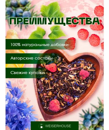 WeiserHouse "Lnight tea" black 100 grams - Buy Online on GoSupps.com