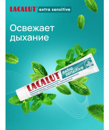 LACALUT Extra Sensitive toothpaste for sensitive teeth 75 ml - Buy Online on GoSupps.com
