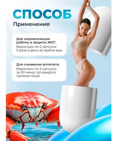 Doctor Sea Chitosan 85% from the shell of Kamchatka crab 60 capsules - Buy Online on GoSupps.com