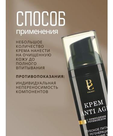Balsery Facial cream anti -aging - Buy Online on GoSupps.com