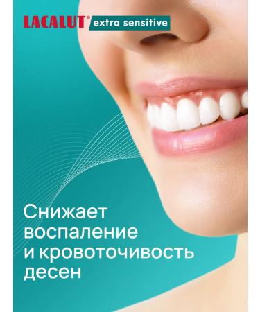 LACALUT Extra Sensitive toothpaste 75 ml 4pcs - Buy Online on GoSupps.com