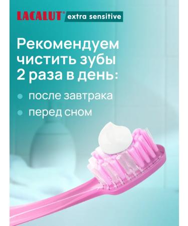 LACALUT Extra Sensitive toothpaste 75 ml 6pcs - Buy Online on GoSupps.com