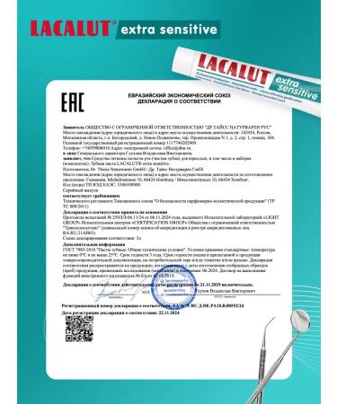 LACALUT Extra Sensitive toothpaste 75 ml 6pcs - Buy Online on GoSupps.com