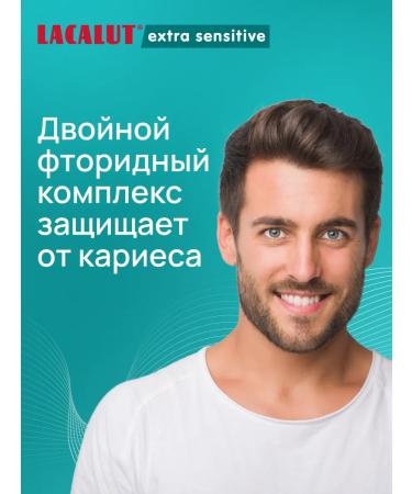 LACALUT Extra Sensitive toothpaste 75 ml 6pcs - Buy Online on GoSupps.com