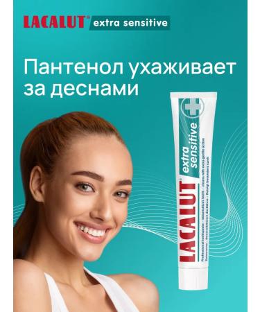LACALUT Extra Sensitive toothpaste 75 ml 6pcs - Buy Online on GoSupps.com