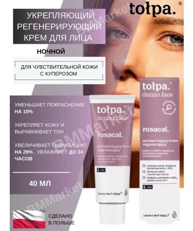 CROWD Facial cream strengthens regenerating rosacal 40 ml