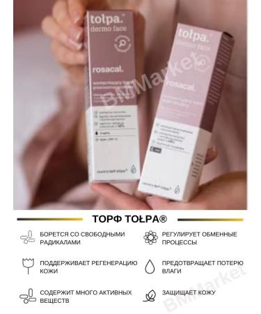 CROWD Facial cream strengthens regenerating rosacal 40 ml - Buy Online on GoSupps.com