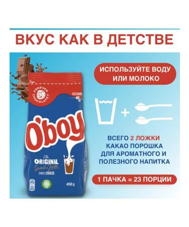 O'Boy Cocoa powder soluble drink 450 g - Buy Online on GoSupps.com