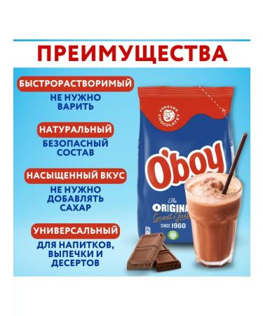 O'Boy Cocoa powder soluble drink 450 g - Buy Online on GoSupps.com