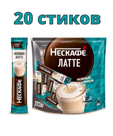 Nescafe Soluble coffee Neskafe Latte 20 pieces of 18 grams
