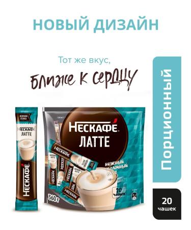 Nescafe Soluble coffee Neskafe Latte 20 pieces of 18 grams - Buy Online on GoSupps.com