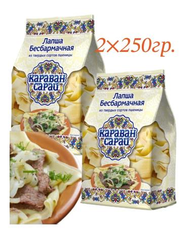 Lapsha Caravans-Saray Snock 2 250 gr.