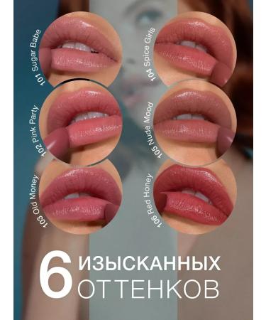 LUXVISAGE Lipstick Mint Balm 103 Old Money lip - Buy Online on GoSupps.com