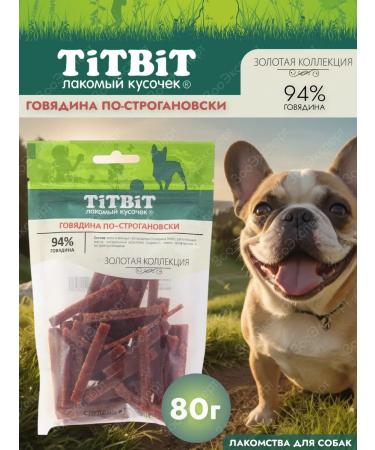 TiTBiT Titbit dog treats Beef Stroganovsky 80 g