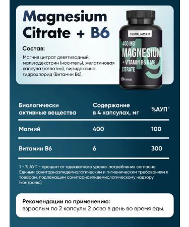 SUPPLNORM Magnesium citrate 400 mg + vitamin B6 6 mg - Buy Online on GoSupps.com
