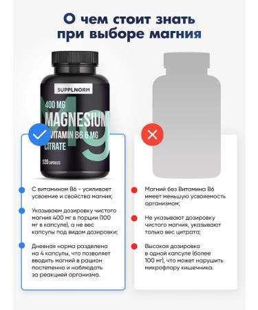 SUPPLNORM Magnesium citrate 400 mg + vitamin B6 6 mg - Buy Online on GoSupps.com