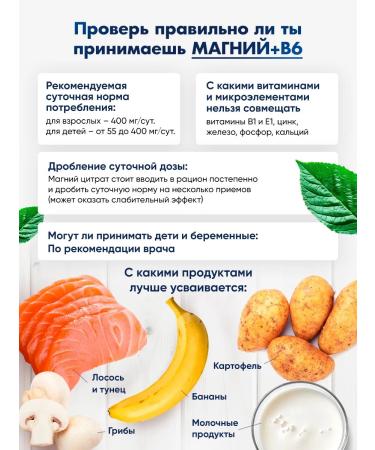 SUPPLNORM Magnesium citrate 400 mg + vitamin B6 6 mg - Buy Online on GoSupps.com