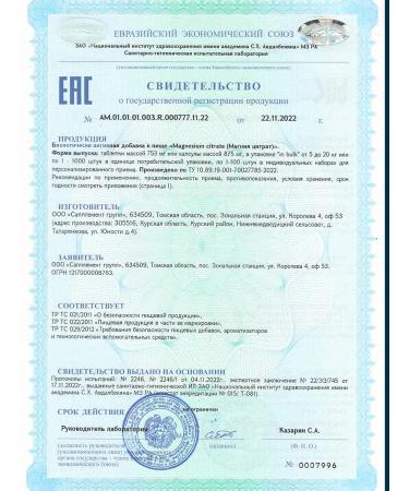 SUPPLNORM Magnesium citrate 400 mg + vitamin B6 6 mg - Buy Online on GoSupps.com