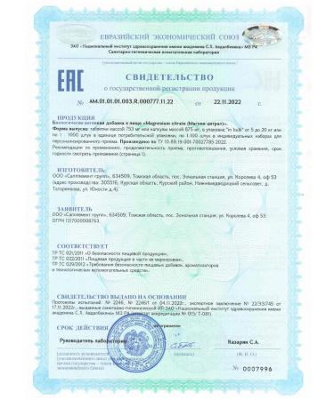 Valley Health Magnesium citrate 400 mg + vitamin B6 6 mg - Buy Online on GoSupps.com