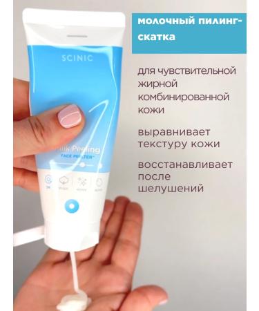 Scinic Peeling face roll - Buy Online on GoSupps.com