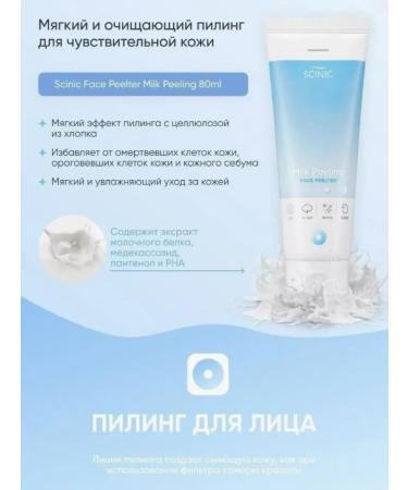 Scinic Peeling face roll - Buy Online on GoSupps.com