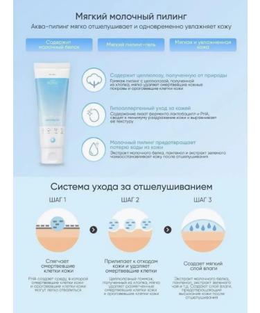 Scinic Peeling face roll - Buy Online on GoSupps.com