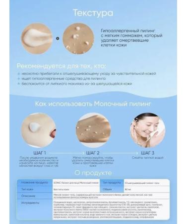 Scinic Peeling face roll - Buy Online on GoSupps.com