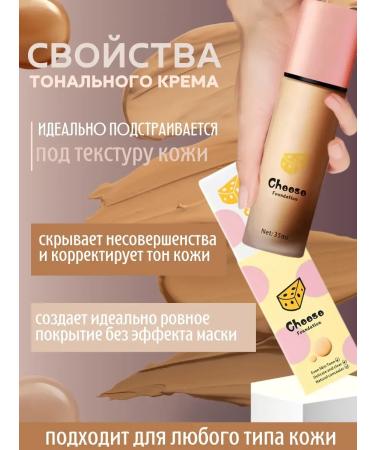 Korean cosmetics Tonal cream moisturizing Cheese tone 2 - Buy Online on GoSupps.com