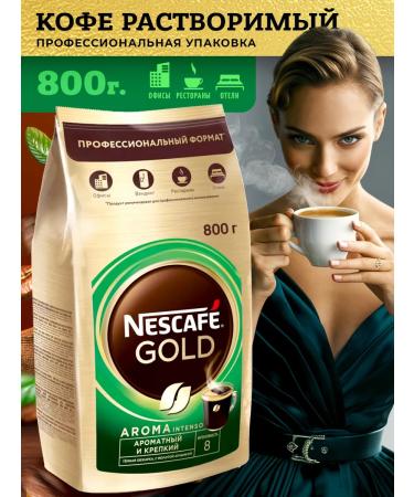 Nescafe Soluble Neskafa Gold Aroma Intenso 800g coffee