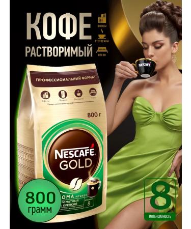 Nescafe Soluble Neskafa Gold Aroma Intenso 800g coffee - Buy Online on GoSupps.com