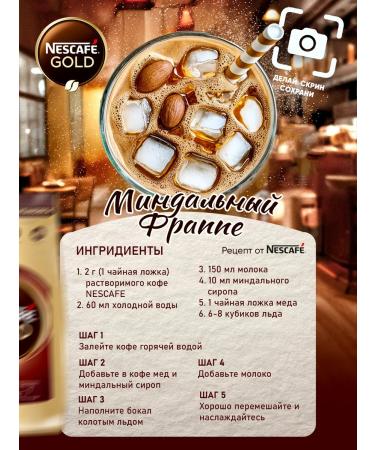 Nescafe Soluble Neskafa Gold Aroma Intenso 800g coffee - Buy Online on GoSupps.com