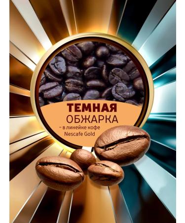 Nescafe Soluble Neskafa Gold Aroma Intenso 800g coffee - Buy Online on GoSupps.com