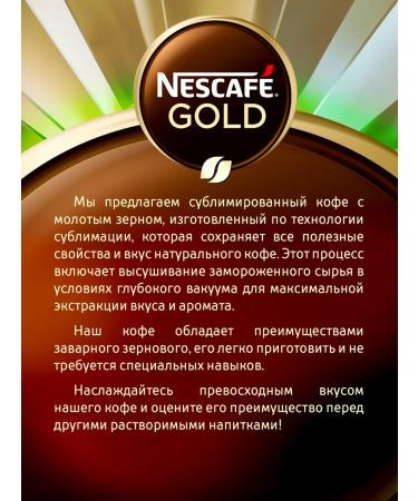 Nescafe Soluble Neskafa Gold Aroma Intenso 800g coffee - Buy Online on GoSupps.com
