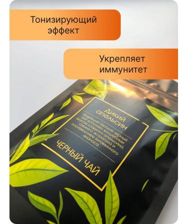 SaffronTea Fruit tea with pieces of fruit - Buy Online on GoSupps.com