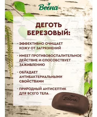 Spring Degtyar soap hard soap for hands and body 10x90 gr - Buy Online on GoSupps.com