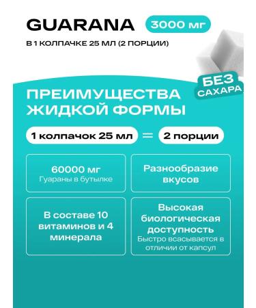 Healthys Energetic Guarana liquid without sugar 500 ml pineapple - Buy Online on GoSupps.com