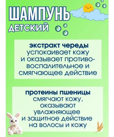 Affectionate Mom Children's shampoo with an extract of a series of 250 ml - Buy Online on GoSupps.com