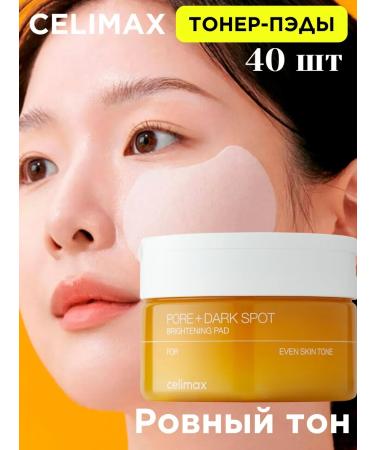 Celimax Toner Pads Disks to align the tone of Korea's face