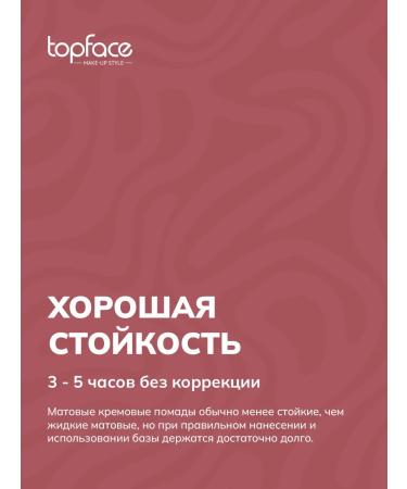 TopFace Matte lipstick Soft Matte Lipstick-019 - Buy Online on GoSupps.com
