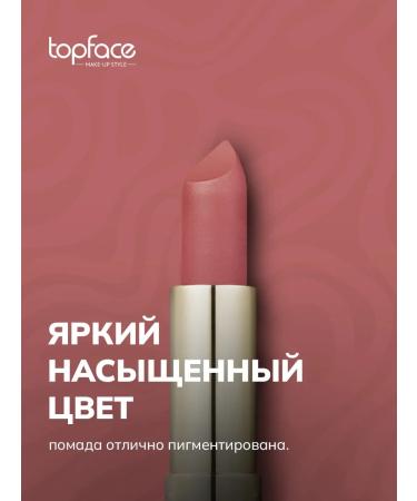 TopFace Matte lipstick Soft Matte Lipstick-002 - Buy Online on GoSupps.com