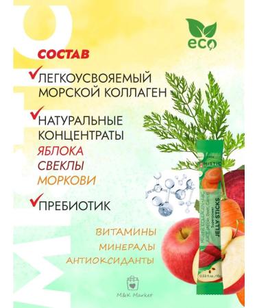 MYSTIC Collagen jelly vitamin C 15 Sasha - Buy Online on GoSupps.com