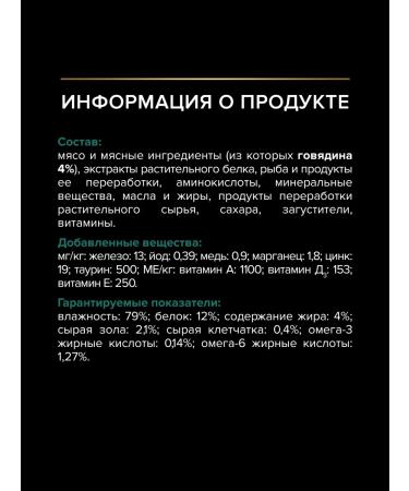 PURINA ONE Wet food for adult cats beef 85 g x 26 pcs - Buy Online on GoSupps.com