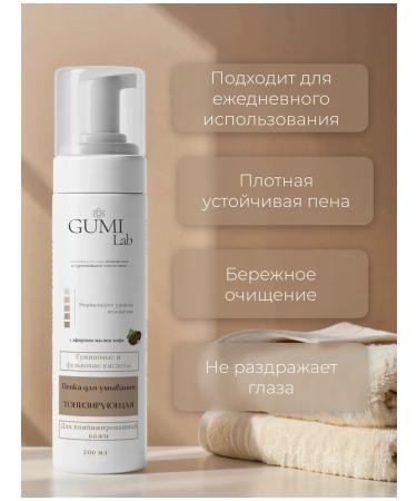 GUMI Lab Toning foam for washing - Buy Online on GoSupps.com