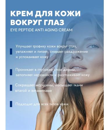 LA'VITA DERMA Peptide rejuvenating cream for the skin around the eyes - Buy Online on GoSupps.com