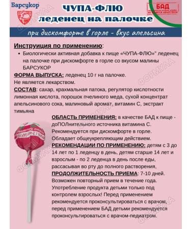 Badger Lollows from sore throat 10 pcs. MALINA - Buy Online on GoSupps.com